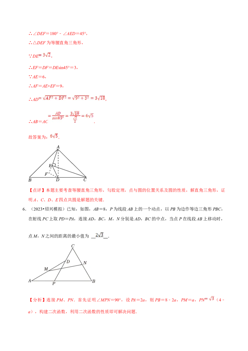 数学（三）-2024年中考考前20天终极冲刺攻略_中考复习资料_语数英物化_2数学中考复习_2024年中考复习资料_三轮复习_2024年中考数学考前20天终极冲刺攻略