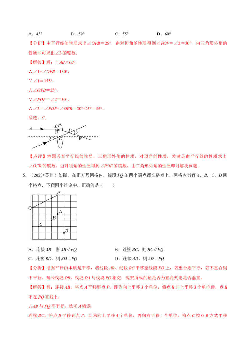 数学（三）-2024年中考考前20天终极冲刺攻略_中考复习资料_语数英物化_2数学中考复习_2024年中考复习资料_三轮复习_2024年中考数学考前20天终极冲刺攻略