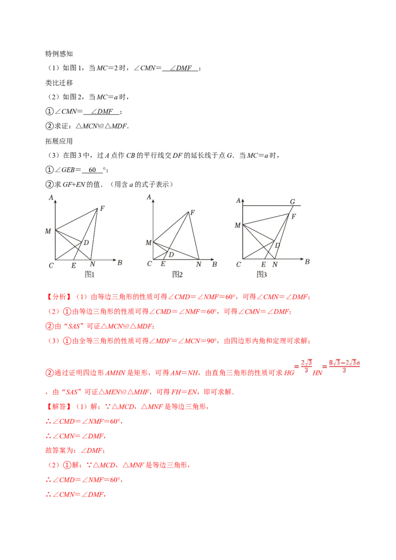 数学（三）-2024年中考考前20天终极冲刺攻略_中考复习资料_语数英物化_2数学中考复习_2024年中考复习资料_三轮复习_2024年中考数学考前20天终极冲刺攻略
