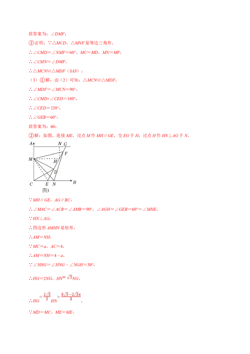 数学（三）-2024年中考考前20天终极冲刺攻略_中考复习资料_语数英物化_2数学中考复习_2024年中考复习资料_三轮复习_2024年中考数学考前20天终极冲刺攻略