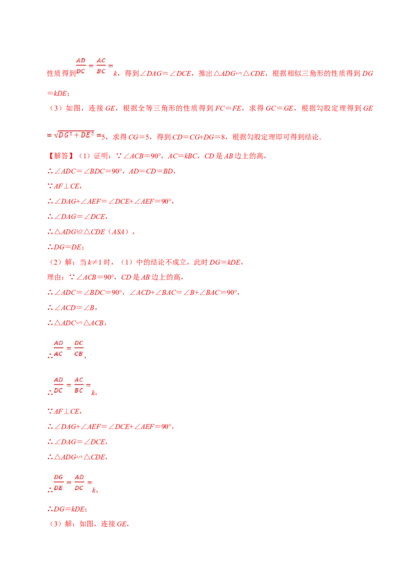 数学（三）-2024年中考考前20天终极冲刺攻略_中考复习资料_语数英物化_2数学中考复习_2024年中考复习资料_三轮复习_2024年中考数学考前20天终极冲刺攻略