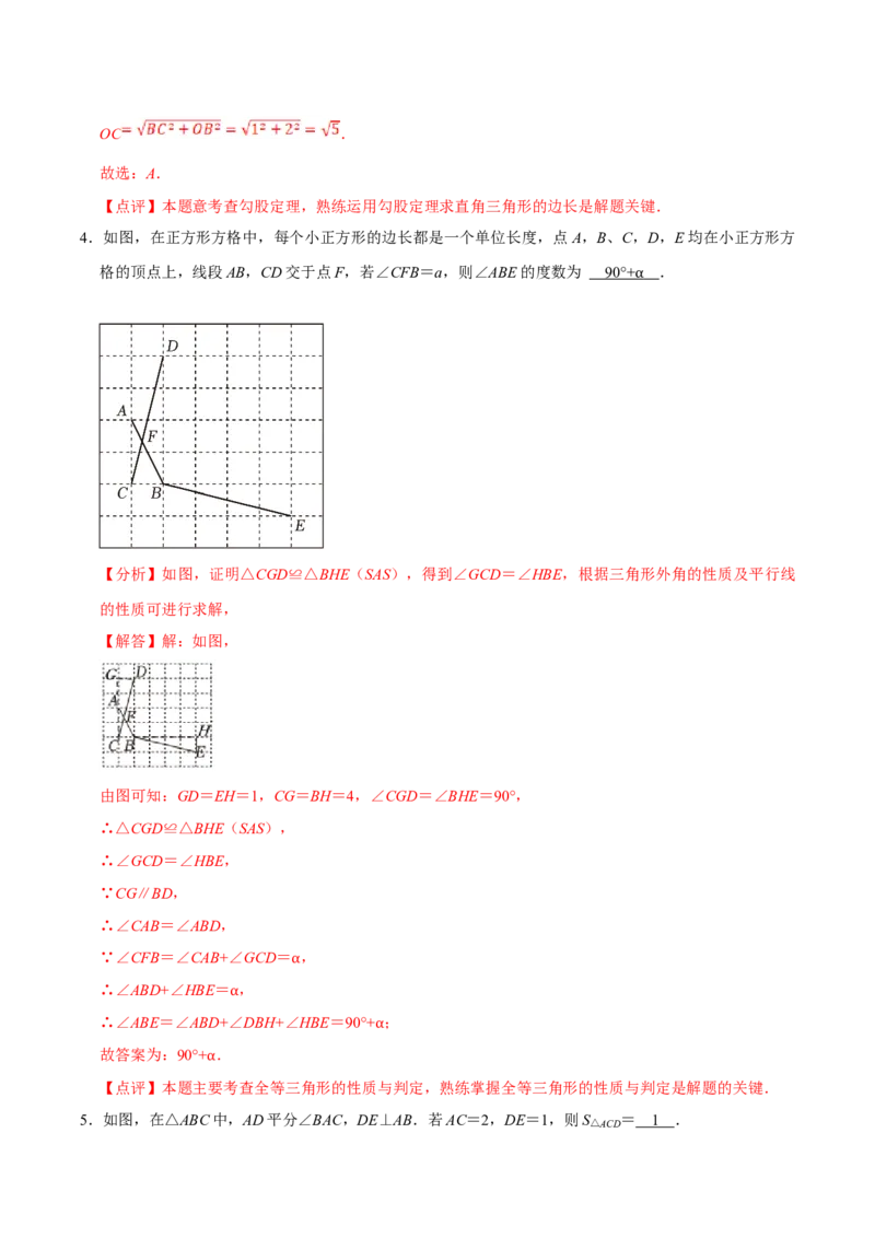 数学（三）-2024年中考考前20天终极冲刺攻略_中考复习资料_语数英物化_2数学中考复习_2024年中考复习资料_三轮复习_2024年中考数学考前20天终极冲刺攻略