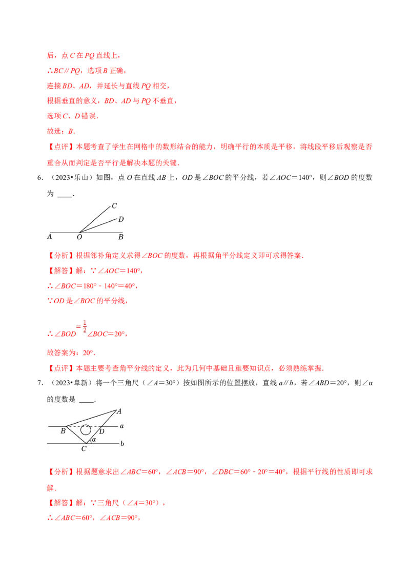 数学（三）-2024年中考考前20天终极冲刺攻略_中考复习资料_语数英物化_2数学中考复习_2024年中考复习资料_三轮复习_2024年中考数学考前20天终极冲刺攻略