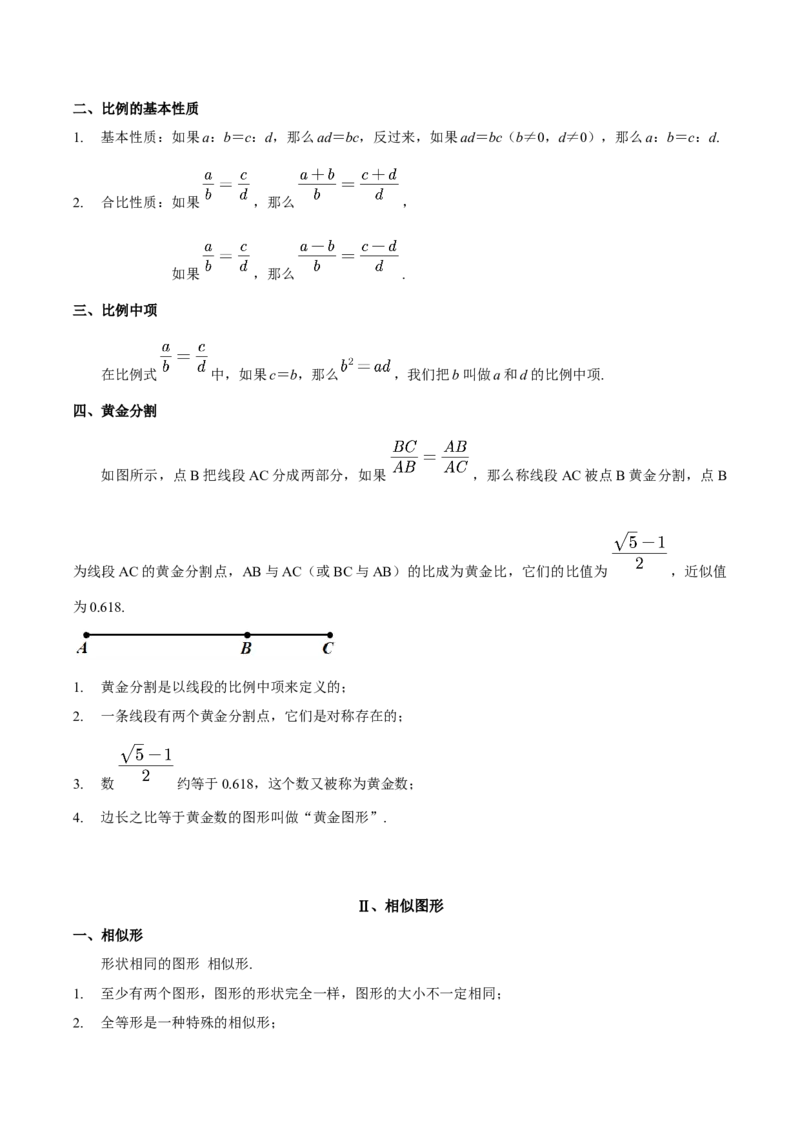 数学（三）-2024年中考考前20天终极冲刺攻略_中考复习资料_语数英物化_2数学中考复习_2024年中考复习资料_三轮复习_2024年中考数学考前20天终极冲刺攻略
