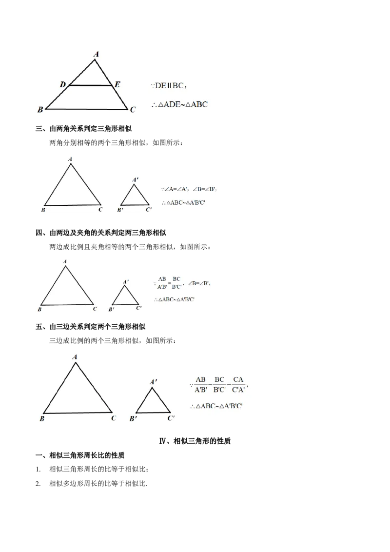 数学（三）-2024年中考考前20天终极冲刺攻略_中考复习资料_语数英物化_2数学中考复习_2024年中考复习资料_三轮复习_2024年中考数学考前20天终极冲刺攻略