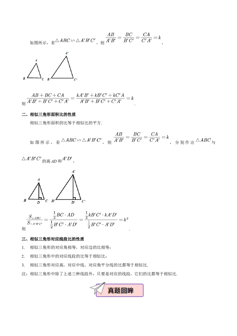 数学（三）-2024年中考考前20天终极冲刺攻略_中考复习资料_语数英物化_2数学中考复习_2024年中考复习资料_三轮复习_2024年中考数学考前20天终极冲刺攻略