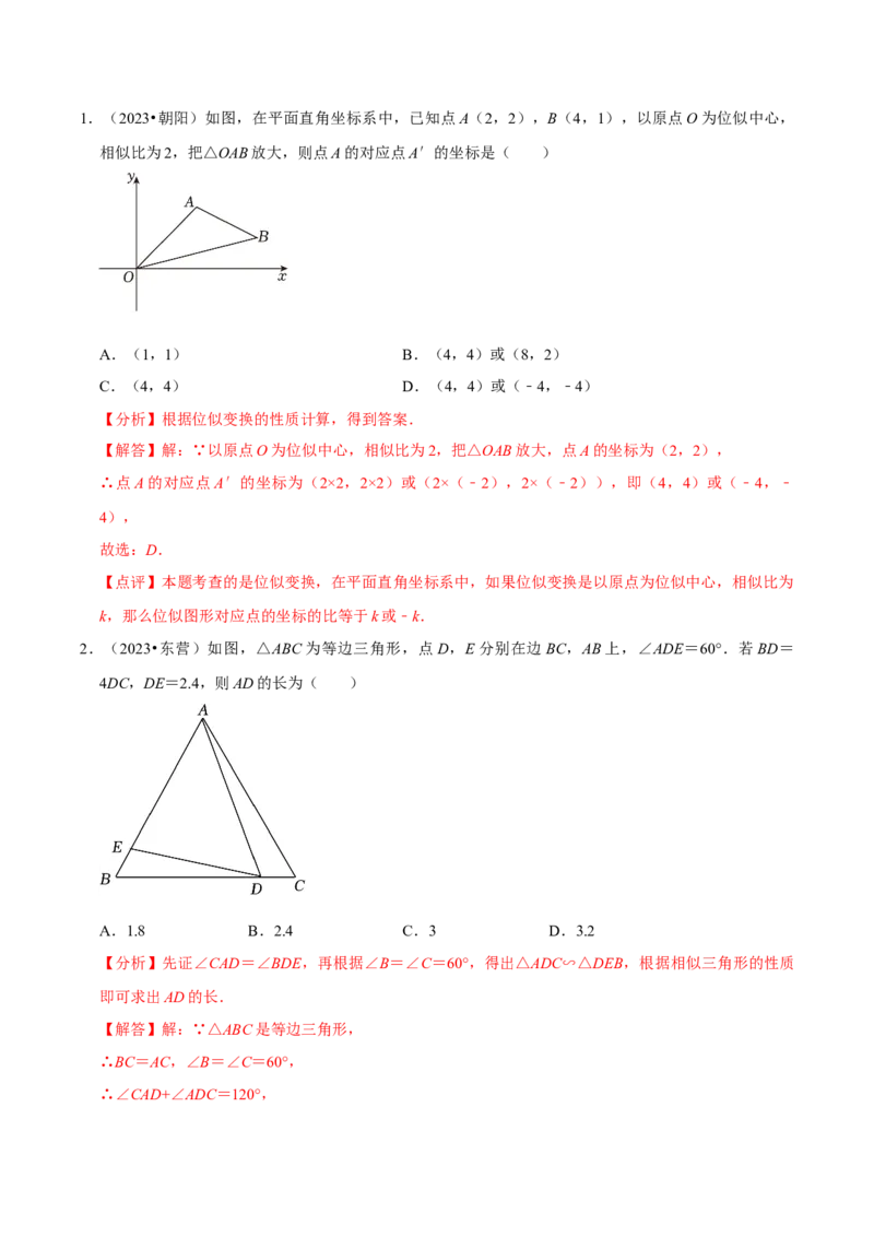 数学（三）-2024年中考考前20天终极冲刺攻略_中考复习资料_语数英物化_2数学中考复习_2024年中考复习资料_三轮复习_2024年中考数学考前20天终极冲刺攻略