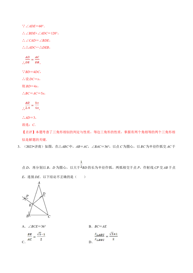 数学（三）-2024年中考考前20天终极冲刺攻略_中考复习资料_语数英物化_2数学中考复习_2024年中考复习资料_三轮复习_2024年中考数学考前20天终极冲刺攻略