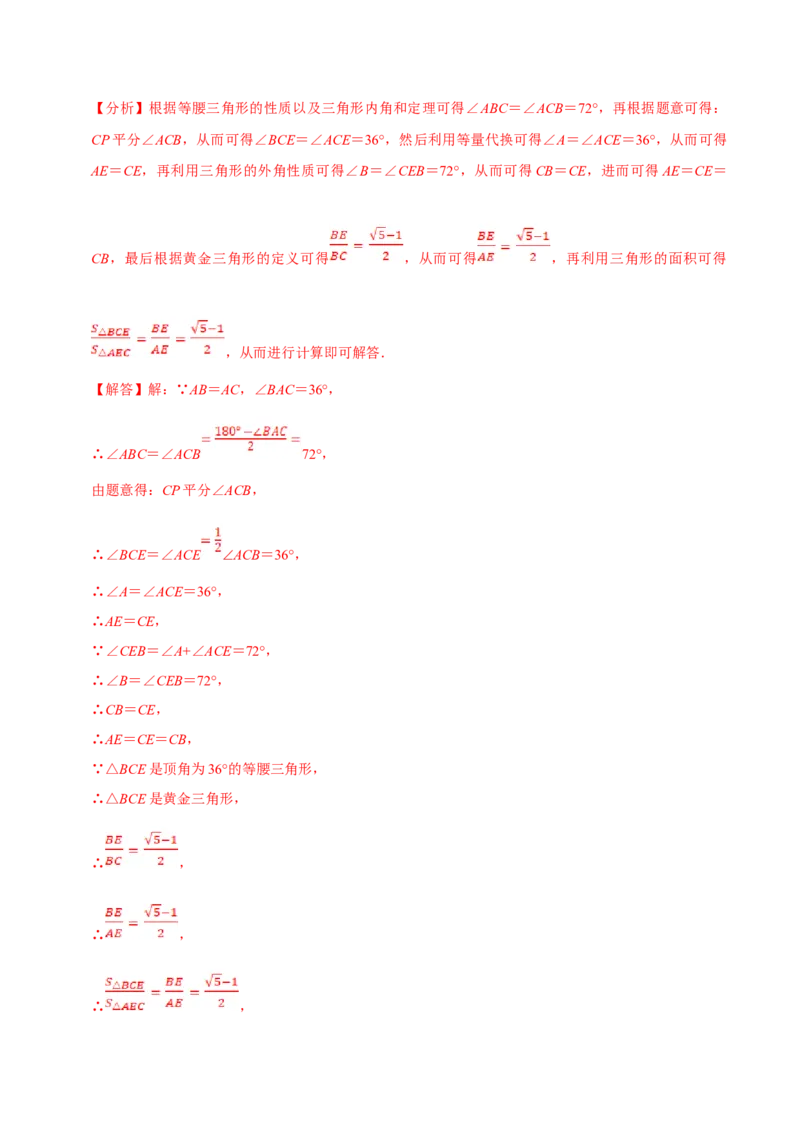 数学（三）-2024年中考考前20天终极冲刺攻略_中考复习资料_语数英物化_2数学中考复习_2024年中考复习资料_三轮复习_2024年中考数学考前20天终极冲刺攻略