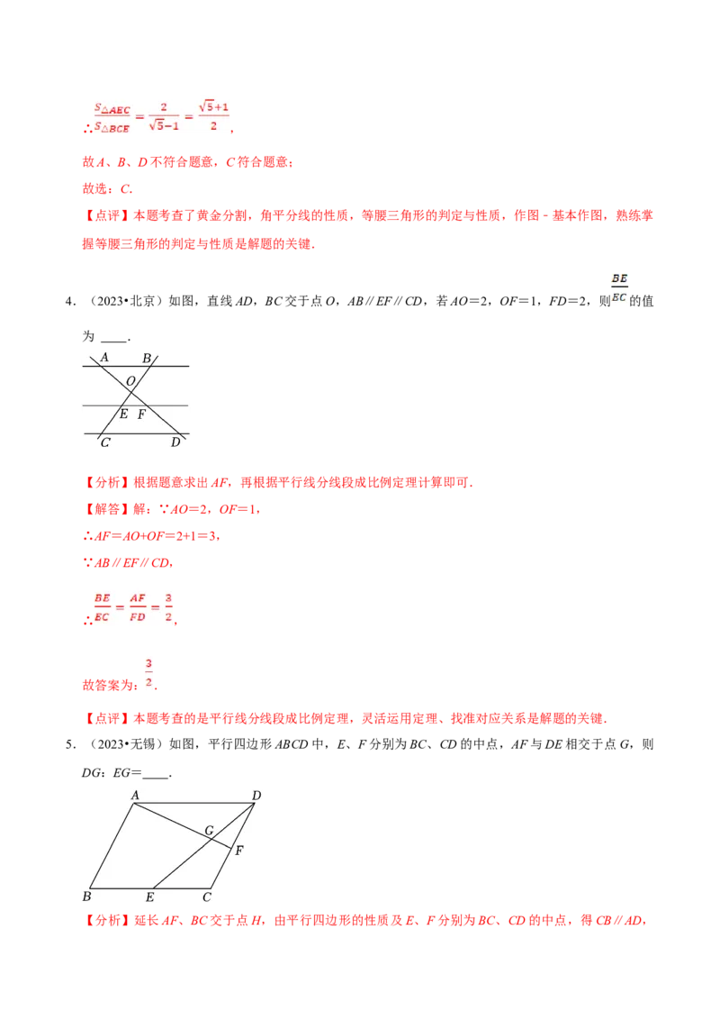 数学（三）-2024年中考考前20天终极冲刺攻略_中考复习资料_语数英物化_2数学中考复习_2024年中考复习资料_三轮复习_2024年中考数学考前20天终极冲刺攻略