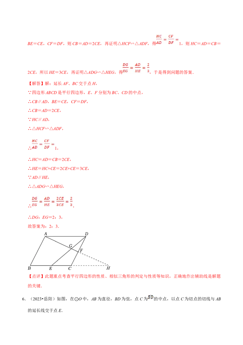 数学（三）-2024年中考考前20天终极冲刺攻略_中考复习资料_语数英物化_2数学中考复习_2024年中考复习资料_三轮复习_2024年中考数学考前20天终极冲刺攻略