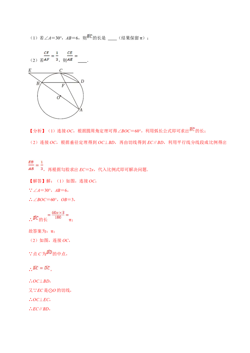 数学（三）-2024年中考考前20天终极冲刺攻略_中考复习资料_语数英物化_2数学中考复习_2024年中考复习资料_三轮复习_2024年中考数学考前20天终极冲刺攻略