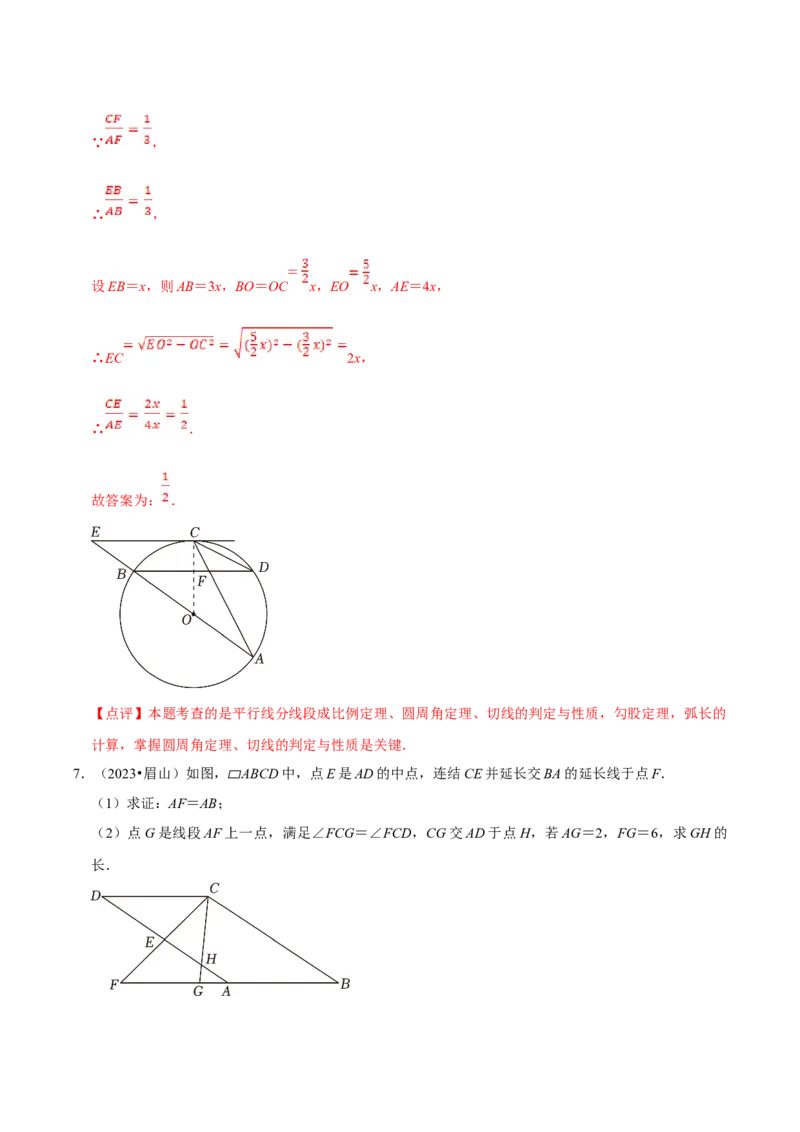 数学（三）-2024年中考考前20天终极冲刺攻略_中考复习资料_语数英物化_2数学中考复习_2024年中考复习资料_三轮复习_2024年中考数学考前20天终极冲刺攻略