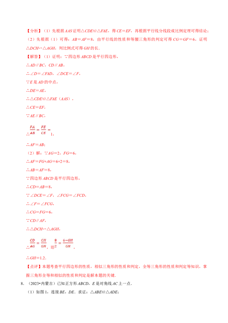 数学（三）-2024年中考考前20天终极冲刺攻略_中考复习资料_语数英物化_2数学中考复习_2024年中考复习资料_三轮复习_2024年中考数学考前20天终极冲刺攻略
