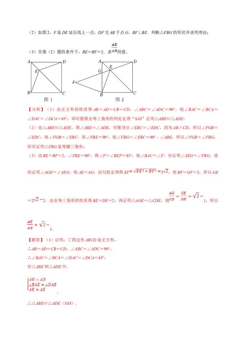 数学（三）-2024年中考考前20天终极冲刺攻略_中考复习资料_语数英物化_2数学中考复习_2024年中考复习资料_三轮复习_2024年中考数学考前20天终极冲刺攻略