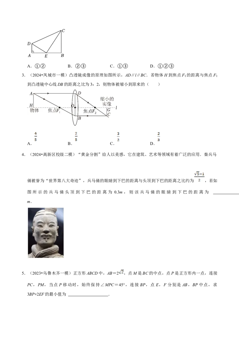 数学（三）-2024年中考考前20天终极冲刺攻略_中考复习资料_语数英物化_2数学中考复习_2024年中考复习资料_三轮复习_2024年中考数学考前20天终极冲刺攻略
