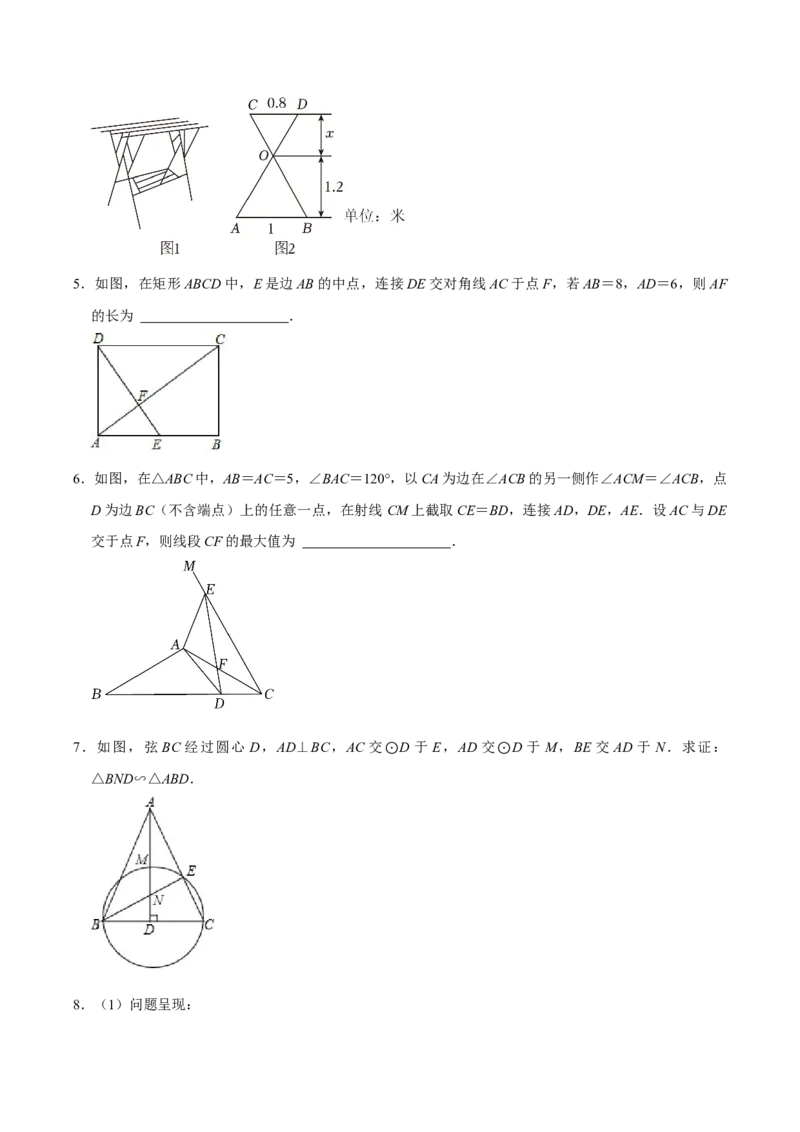 数学（三）-2024年中考考前20天终极冲刺攻略_中考复习资料_语数英物化_2数学中考复习_2024年中考复习资料_三轮复习_2024年中考数学考前20天终极冲刺攻略