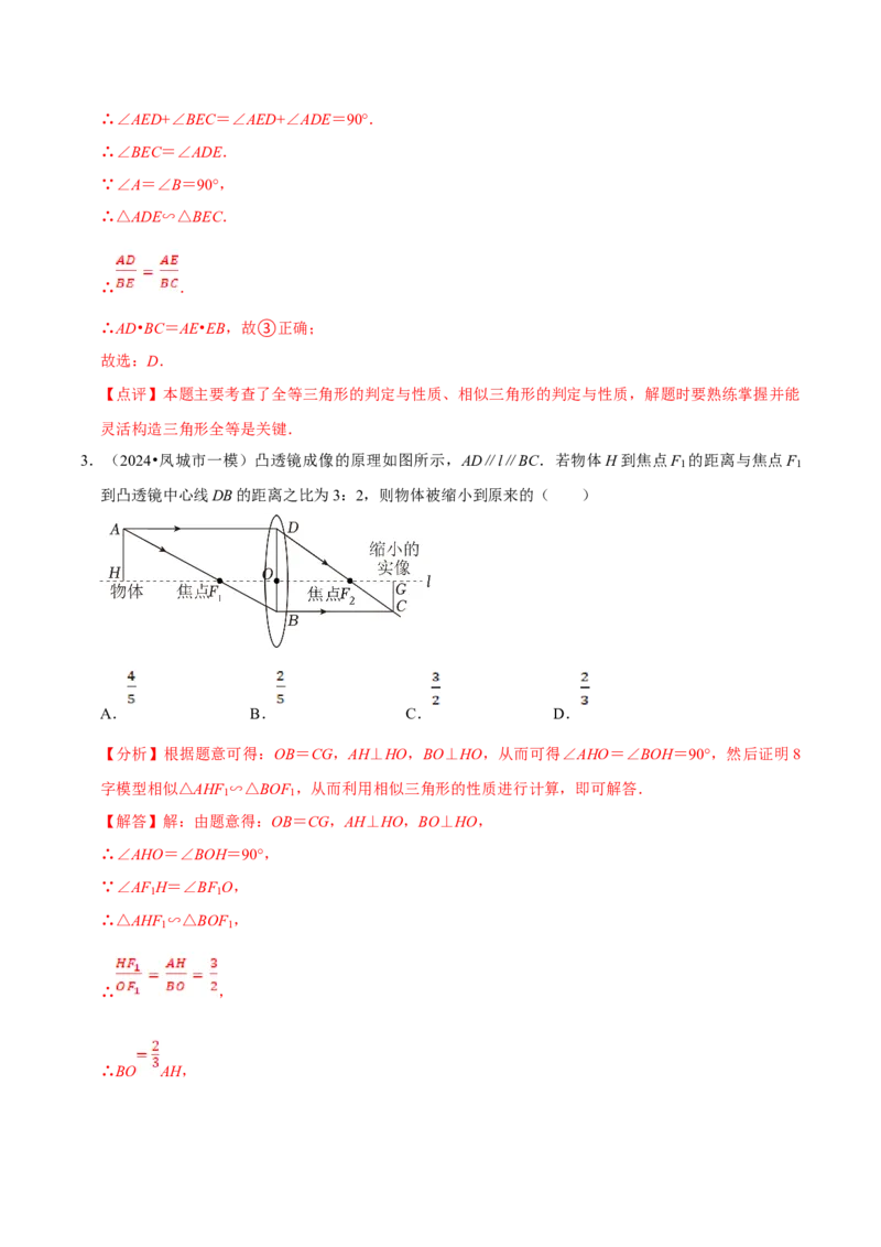 数学（三）-2024年中考考前20天终极冲刺攻略_中考复习资料_语数英物化_2数学中考复习_2024年中考复习资料_三轮复习_2024年中考数学考前20天终极冲刺攻略