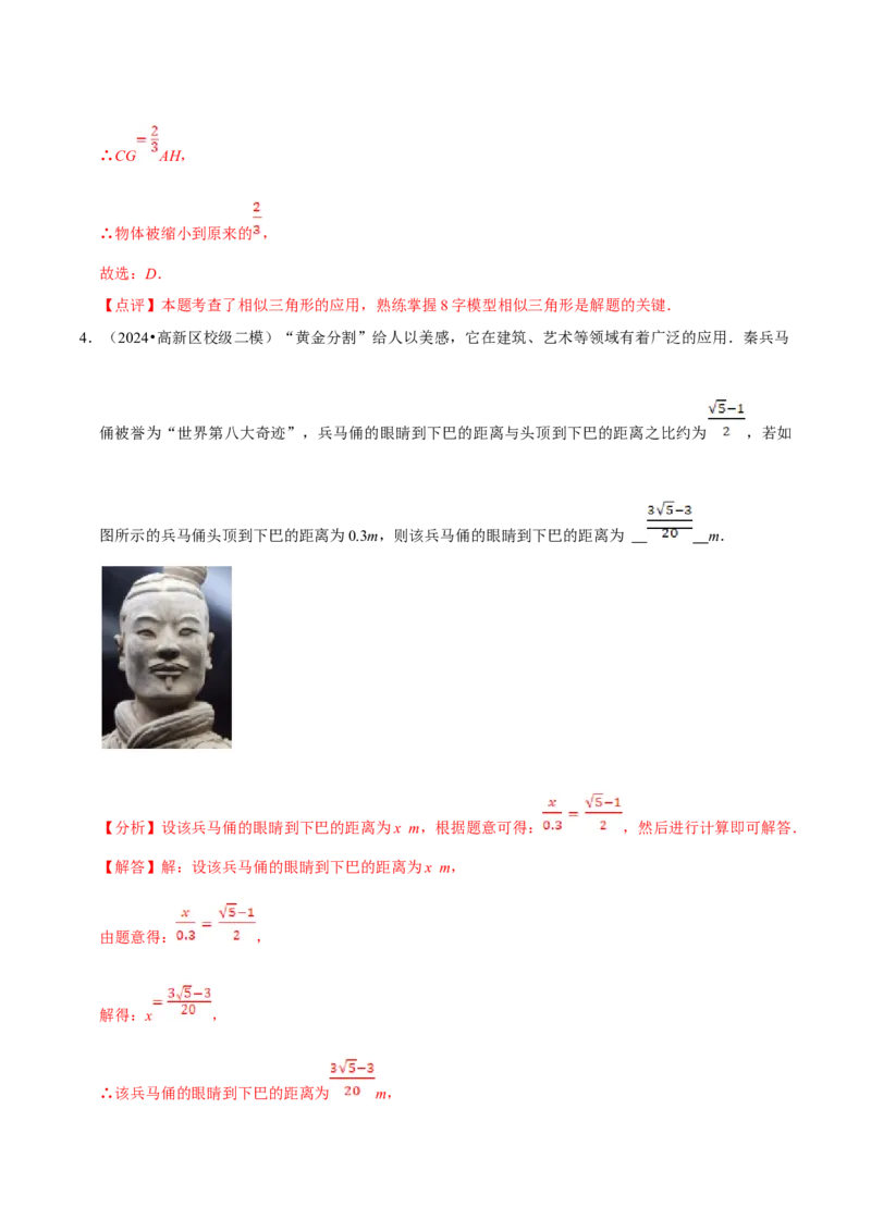 数学（三）-2024年中考考前20天终极冲刺攻略_中考复习资料_语数英物化_2数学中考复习_2024年中考复习资料_三轮复习_2024年中考数学考前20天终极冲刺攻略