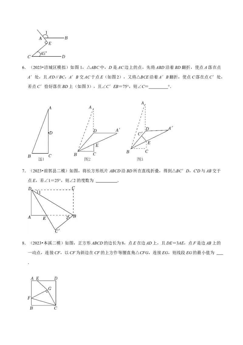数学（三）-2024年中考考前20天终极冲刺攻略_中考复习资料_语数英物化_2数学中考复习_2024年中考复习资料_三轮复习_2024年中考数学考前20天终极冲刺攻略