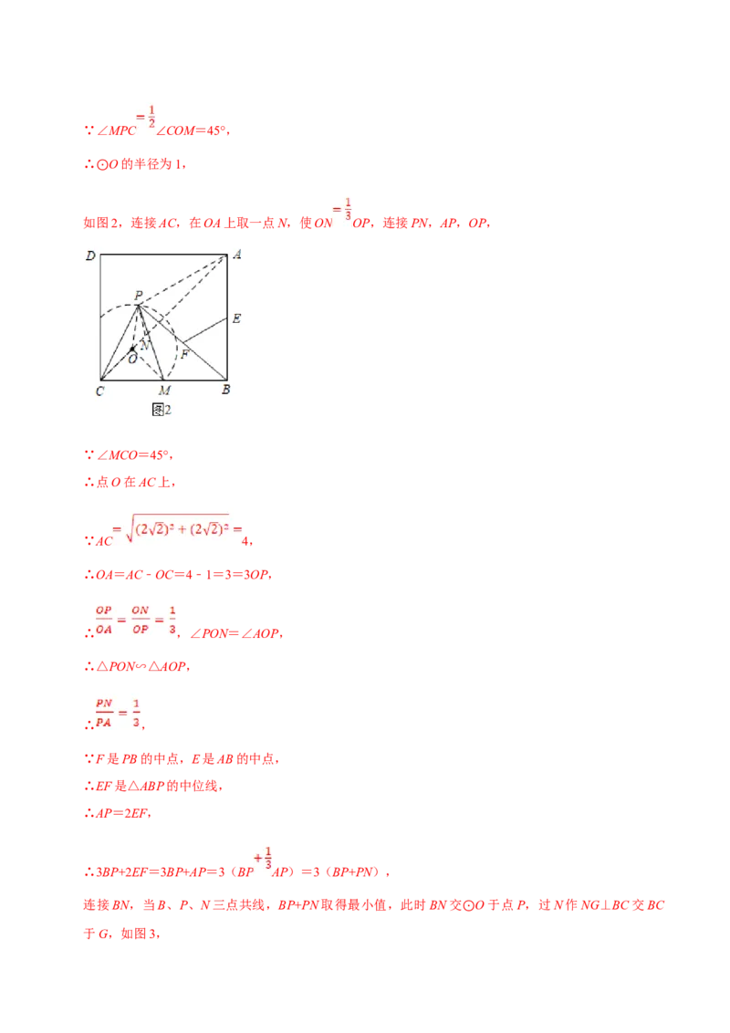 数学（三）-2024年中考考前20天终极冲刺攻略_中考复习资料_语数英物化_2数学中考复习_2024年中考复习资料_三轮复习_2024年中考数学考前20天终极冲刺攻略