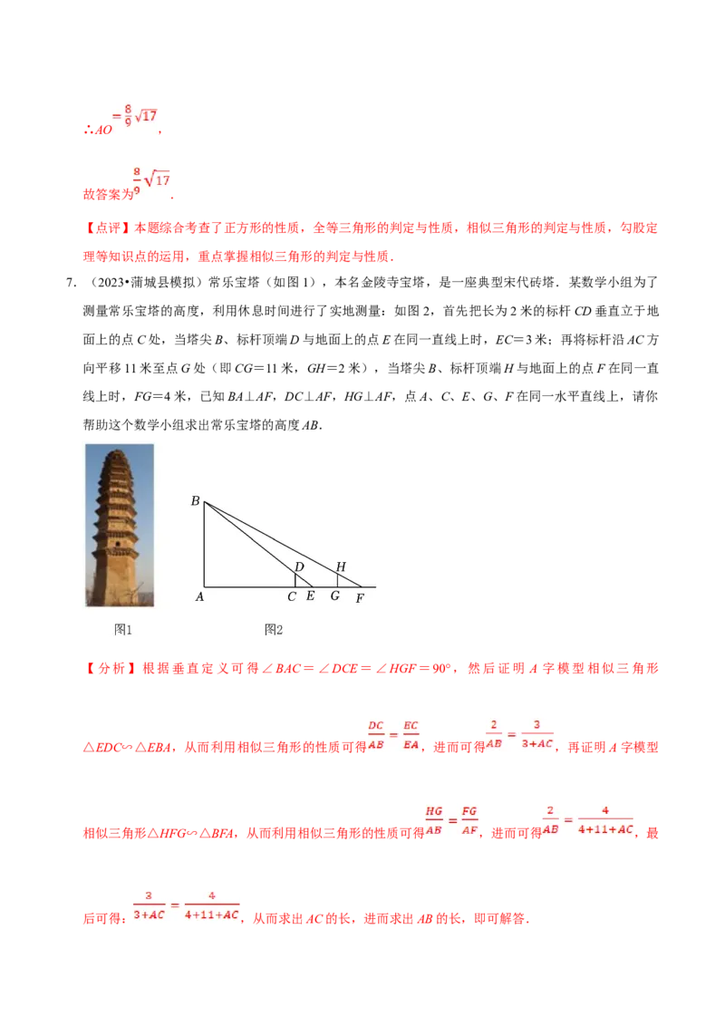 数学（三）-2024年中考考前20天终极冲刺攻略_中考复习资料_语数英物化_2数学中考复习_2024年中考复习资料_三轮复习_2024年中考数学考前20天终极冲刺攻略