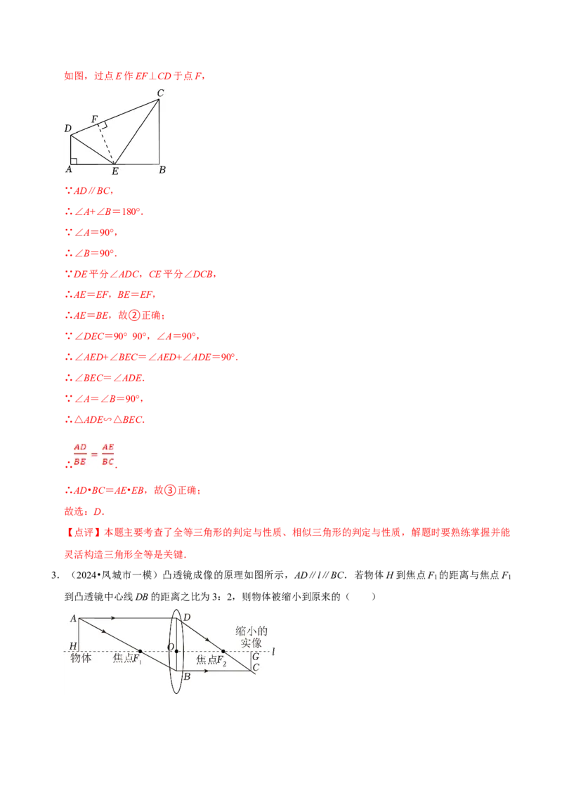数学（三）-2024年中考考前20天终极冲刺攻略_中考复习资料_语数英物化_2数学中考复习_2024年中考复习资料_三轮复习_2024年中考数学考前20天终极冲刺攻略