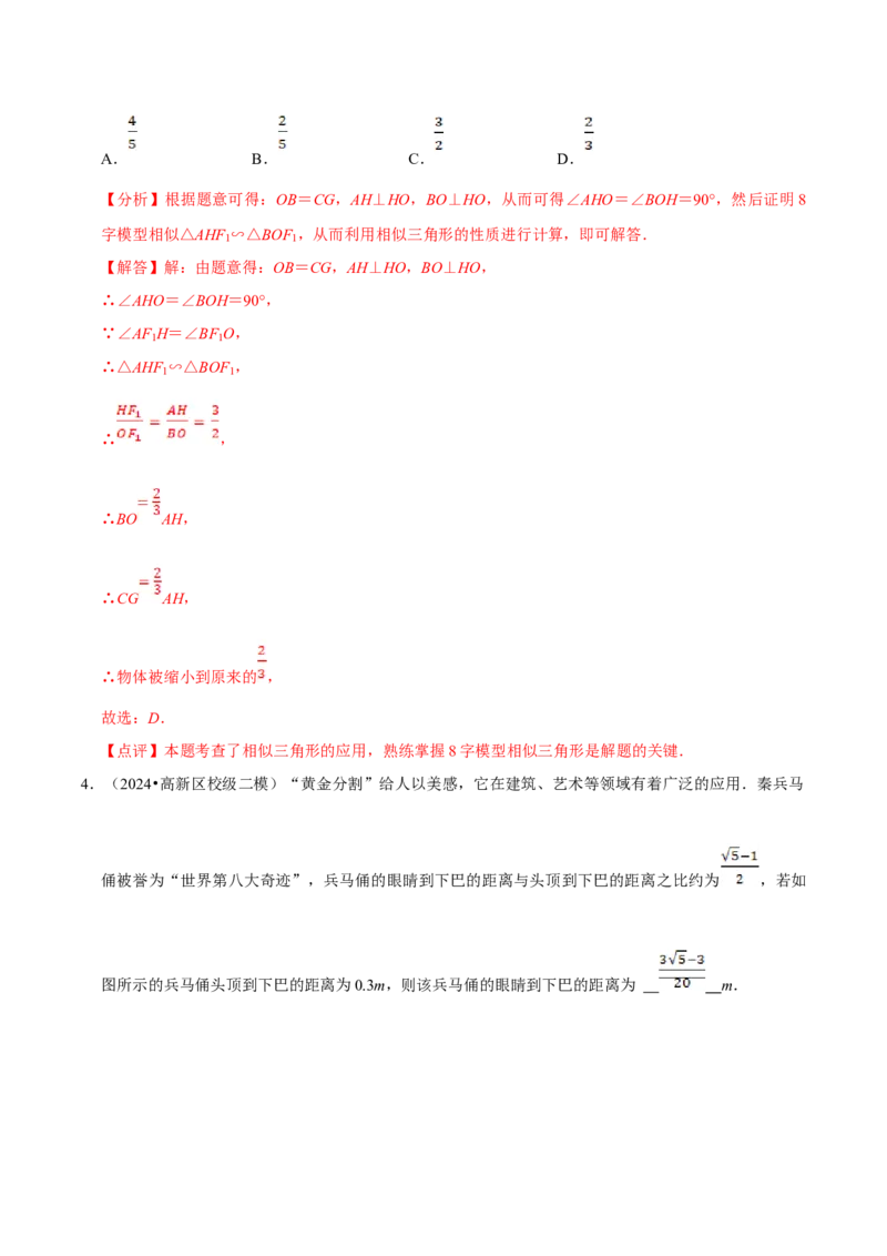 数学（三）-2024年中考考前20天终极冲刺攻略_中考复习资料_语数英物化_2数学中考复习_2024年中考复习资料_三轮复习_2024年中考数学考前20天终极冲刺攻略
