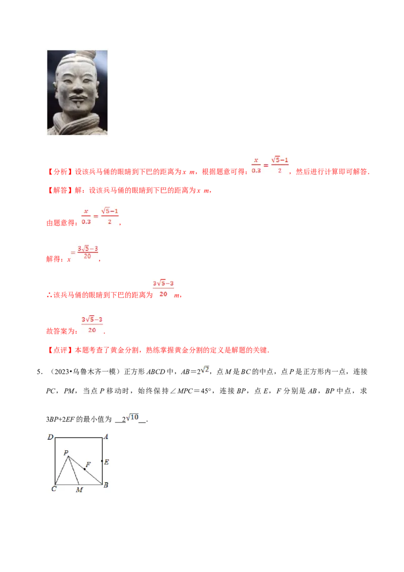 数学（三）-2024年中考考前20天终极冲刺攻略_中考复习资料_语数英物化_2数学中考复习_2024年中考复习资料_三轮复习_2024年中考数学考前20天终极冲刺攻略