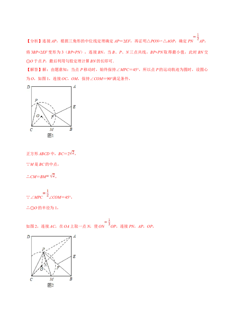 数学（三）-2024年中考考前20天终极冲刺攻略_中考复习资料_语数英物化_2数学中考复习_2024年中考复习资料_三轮复习_2024年中考数学考前20天终极冲刺攻略