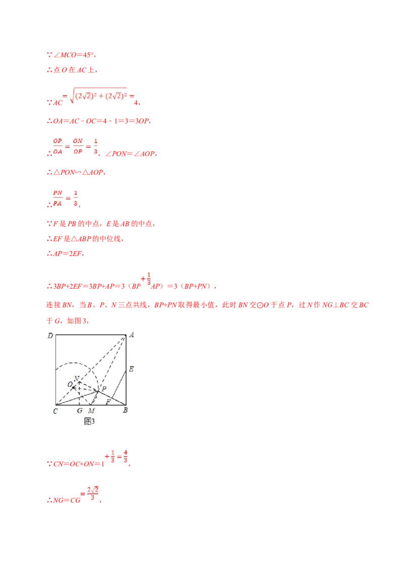 数学（三）-2024年中考考前20天终极冲刺攻略_中考复习资料_语数英物化_2数学中考复习_2024年中考复习资料_三轮复习_2024年中考数学考前20天终极冲刺攻略