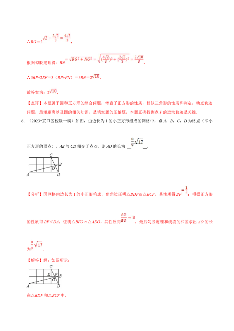 数学（三）-2024年中考考前20天终极冲刺攻略_中考复习资料_语数英物化_2数学中考复习_2024年中考复习资料_三轮复习_2024年中考数学考前20天终极冲刺攻略