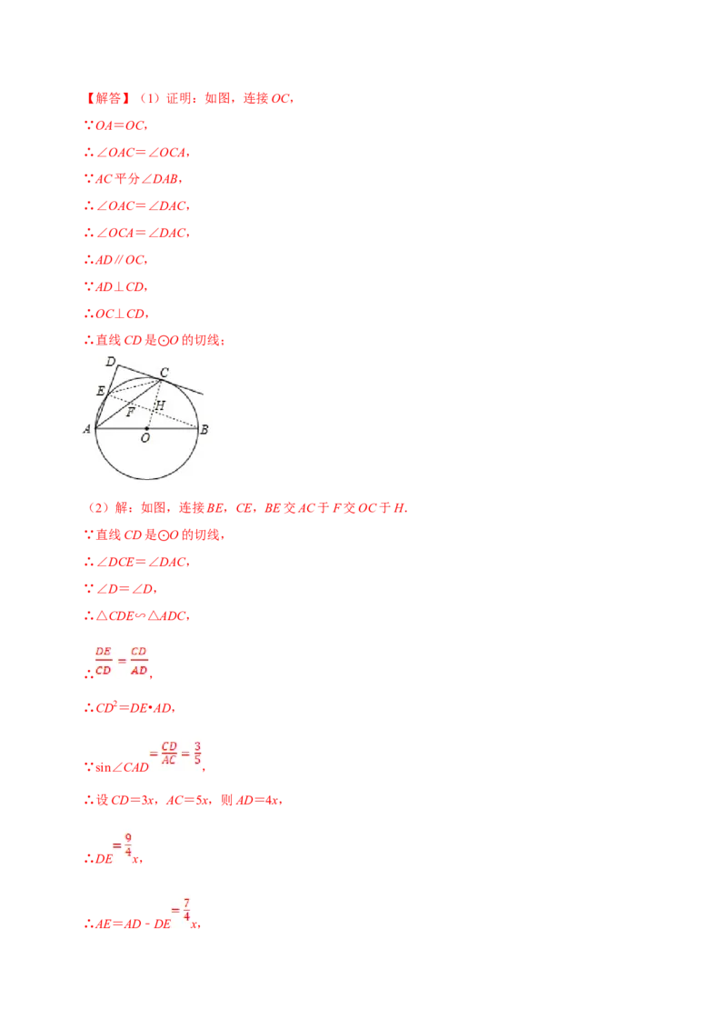 数学（三）-2024年中考考前20天终极冲刺攻略_中考复习资料_语数英物化_2数学中考复习_2024年中考复习资料_三轮复习_2024年中考数学考前20天终极冲刺攻略