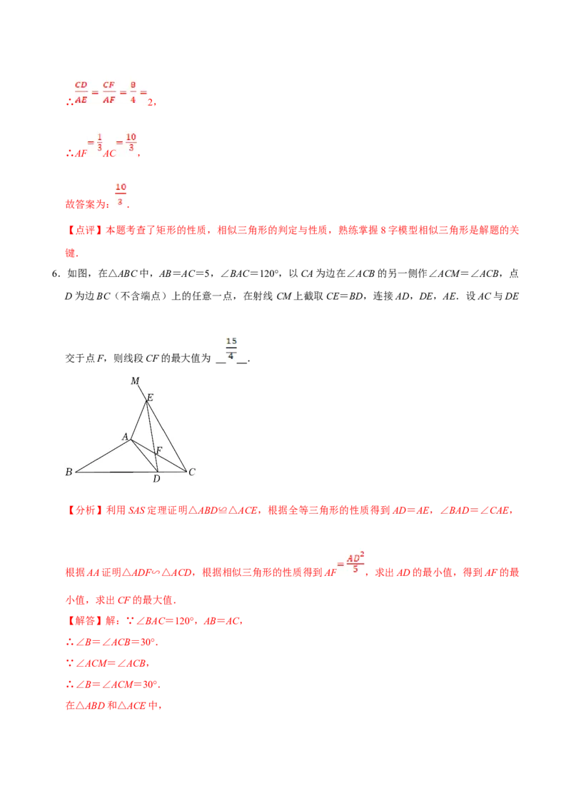 数学（三）-2024年中考考前20天终极冲刺攻略_中考复习资料_语数英物化_2数学中考复习_2024年中考复习资料_三轮复习_2024年中考数学考前20天终极冲刺攻略