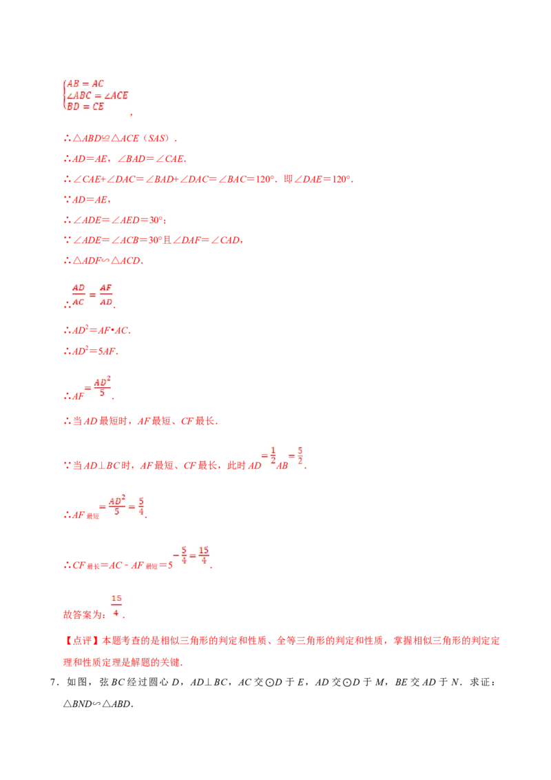 数学（三）-2024年中考考前20天终极冲刺攻略_中考复习资料_语数英物化_2数学中考复习_2024年中考复习资料_三轮复习_2024年中考数学考前20天终极冲刺攻略
