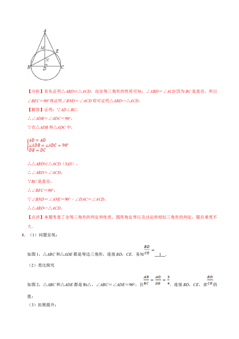 数学（三）-2024年中考考前20天终极冲刺攻略_中考复习资料_语数英物化_2数学中考复习_2024年中考复习资料_三轮复习_2024年中考数学考前20天终极冲刺攻略