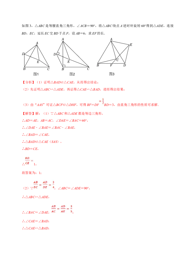 数学（三）-2024年中考考前20天终极冲刺攻略_中考复习资料_语数英物化_2数学中考复习_2024年中考复习资料_三轮复习_2024年中考数学考前20天终极冲刺攻略
