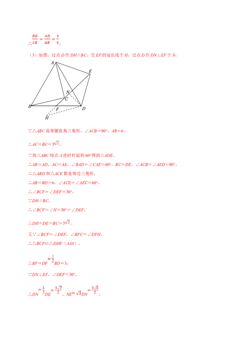 数学（三）-2024年中考考前20天终极冲刺攻略_中考复习资料_语数英物化_2数学中考复习_2024年中考复习资料_三轮复习_2024年中考数学考前20天终极冲刺攻略