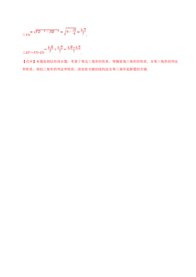数学（三）-2024年中考考前20天终极冲刺攻略_中考复习资料_语数英物化_2数学中考复习_2024年中考复习资料_三轮复习_2024年中考数学考前20天终极冲刺攻略