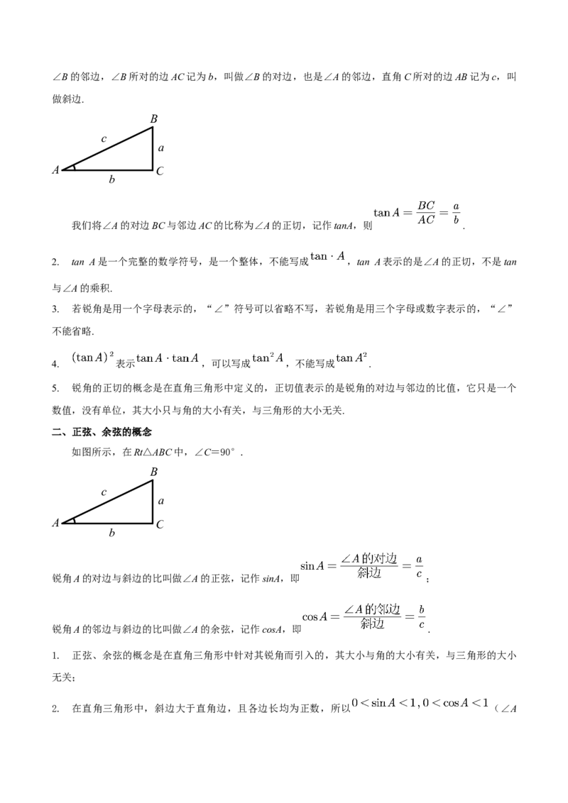 数学（三）-2024年中考考前20天终极冲刺攻略_中考复习资料_语数英物化_2数学中考复习_2024年中考复习资料_三轮复习_2024年中考数学考前20天终极冲刺攻略