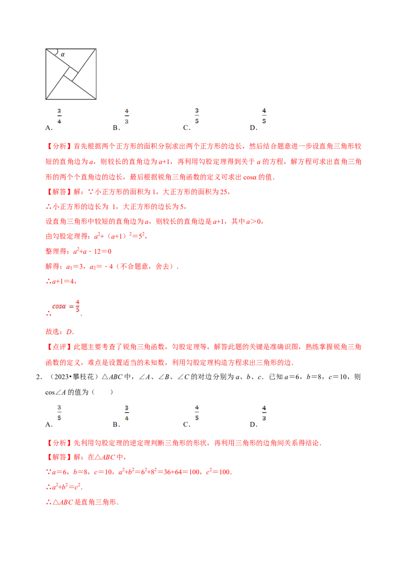 数学（三）-2024年中考考前20天终极冲刺攻略_中考复习资料_语数英物化_2数学中考复习_2024年中考复习资料_三轮复习_2024年中考数学考前20天终极冲刺攻略