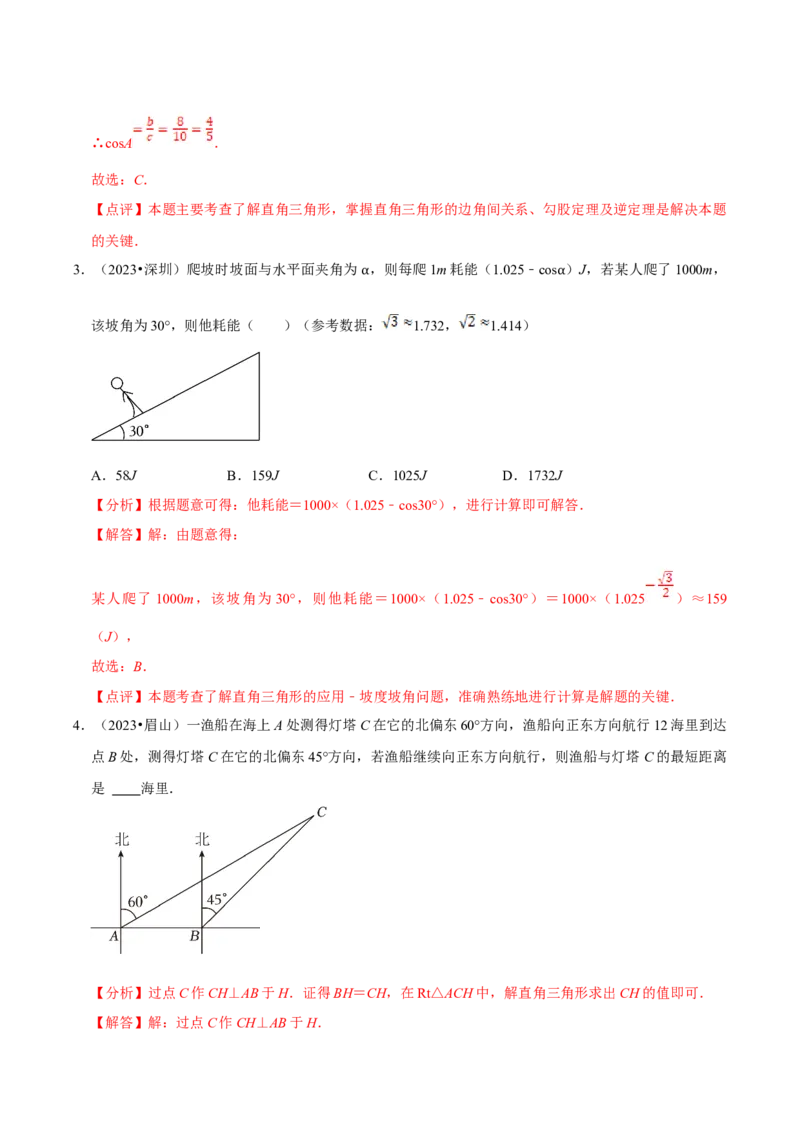 数学（三）-2024年中考考前20天终极冲刺攻略_中考复习资料_语数英物化_2数学中考复习_2024年中考复习资料_三轮复习_2024年中考数学考前20天终极冲刺攻略
