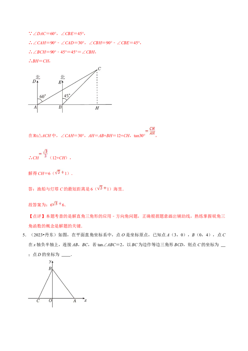 数学（三）-2024年中考考前20天终极冲刺攻略_中考复习资料_语数英物化_2数学中考复习_2024年中考复习资料_三轮复习_2024年中考数学考前20天终极冲刺攻略