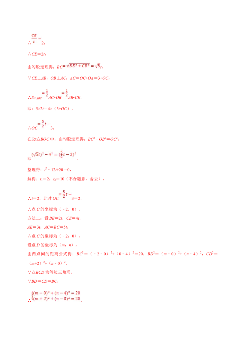 数学（三）-2024年中考考前20天终极冲刺攻略_中考复习资料_语数英物化_2数学中考复习_2024年中考复习资料_三轮复习_2024年中考数学考前20天终极冲刺攻略