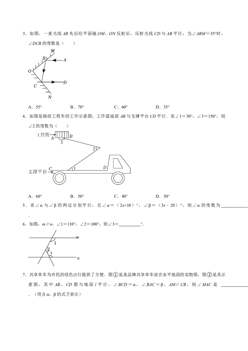 数学（三）-2024年中考考前20天终极冲刺攻略_中考复习资料_语数英物化_2数学中考复习_2024年中考复习资料_三轮复习_2024年中考数学考前20天终极冲刺攻略