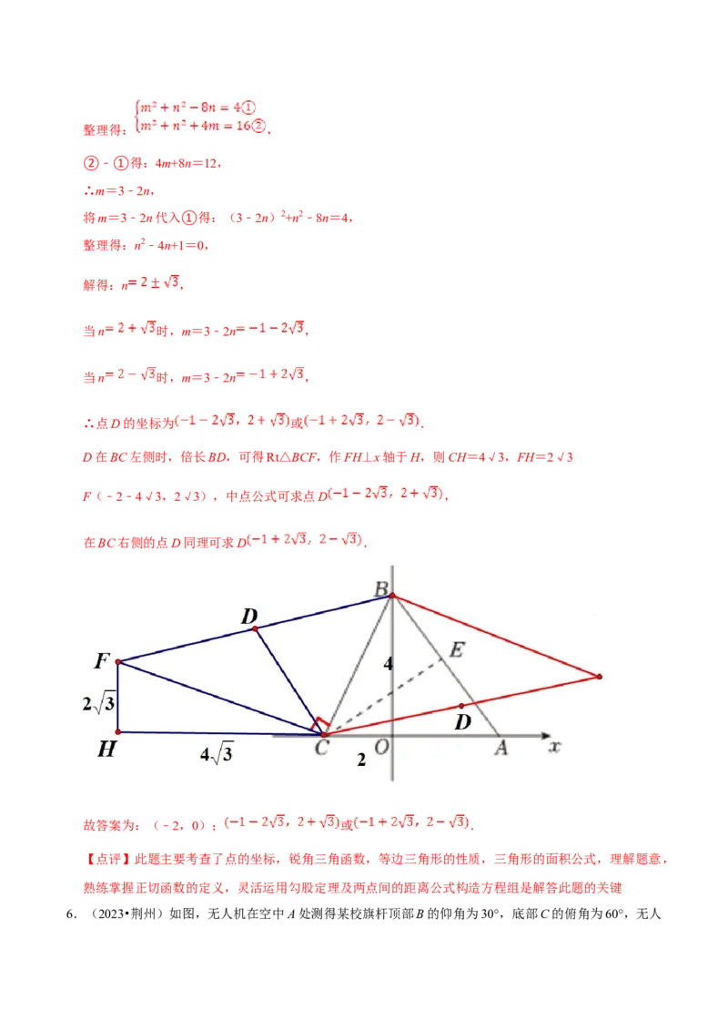 数学（三）-2024年中考考前20天终极冲刺攻略_中考复习资料_语数英物化_2数学中考复习_2024年中考复习资料_三轮复习_2024年中考数学考前20天终极冲刺攻略