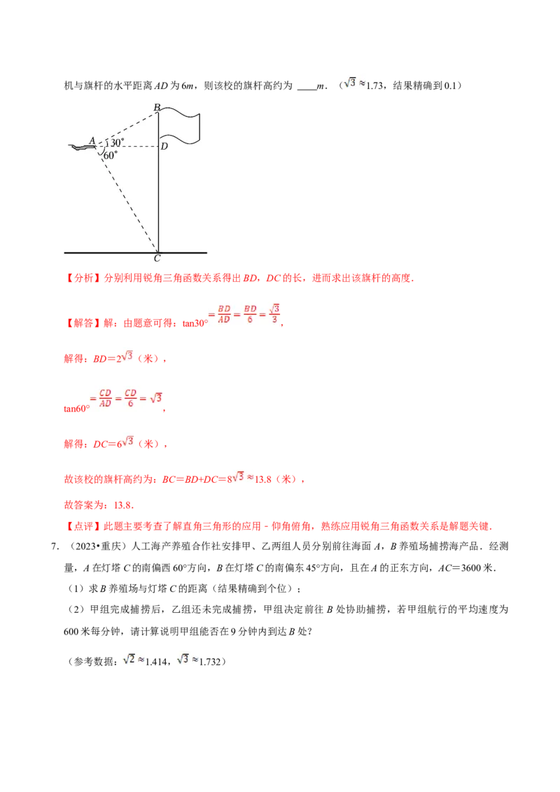 数学（三）-2024年中考考前20天终极冲刺攻略_中考复习资料_语数英物化_2数学中考复习_2024年中考复习资料_三轮复习_2024年中考数学考前20天终极冲刺攻略