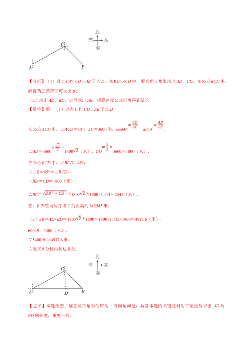 数学（三）-2024年中考考前20天终极冲刺攻略_中考复习资料_语数英物化_2数学中考复习_2024年中考复习资料_三轮复习_2024年中考数学考前20天终极冲刺攻略