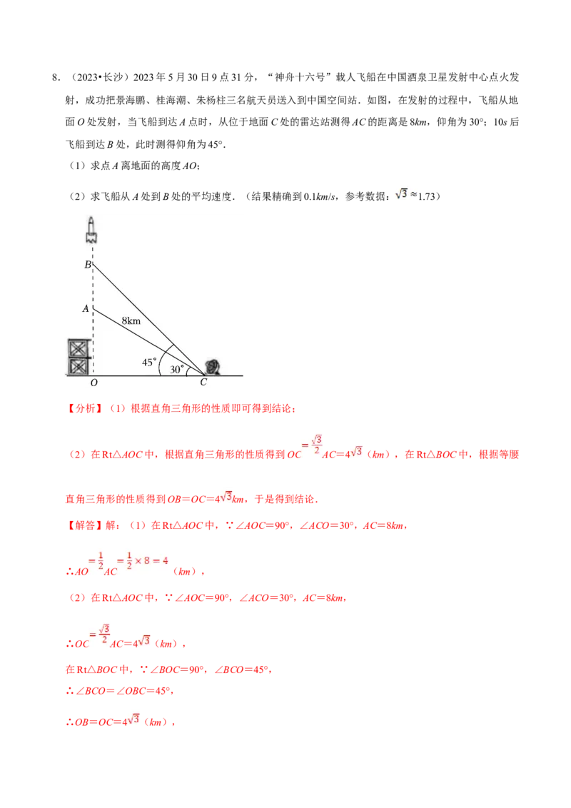 数学（三）-2024年中考考前20天终极冲刺攻略_中考复习资料_语数英物化_2数学中考复习_2024年中考复习资料_三轮复习_2024年中考数学考前20天终极冲刺攻略