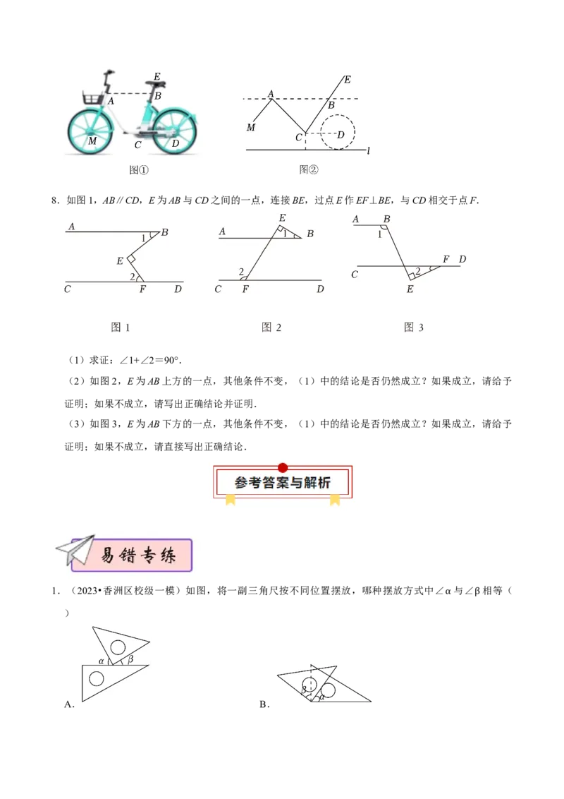 数学（三）-2024年中考考前20天终极冲刺攻略_中考复习资料_语数英物化_2数学中考复习_2024年中考复习资料_三轮复习_2024年中考数学考前20天终极冲刺攻略